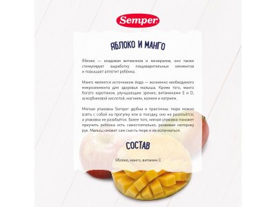 Пюре Semper Яблоко, манго 90 г дойпак 1-00015321_3