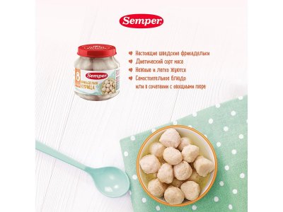 Пюре Semper Фрикадельки из курицы 125 г 1-00071790_2