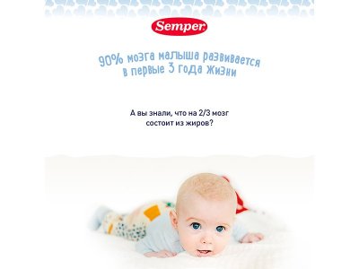 Смесь Semper Bifidus Nutradefense-1 молочная 400 г банка 1-00108181_2