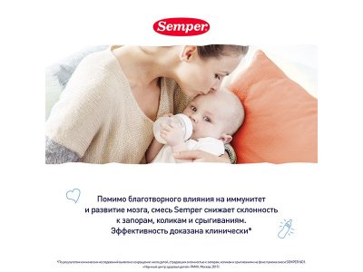 Смесь Semper Nutradefens baby 2 молочная с 6 мес. 400 г 1-00088485_5