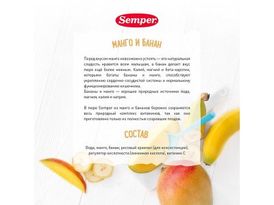 Пюре Semper Манго, банан 190 г 1-00243360_3