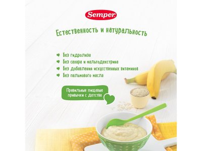 Каша Semper, молочная Рисовая с бананом 180 г 1-00312623_2