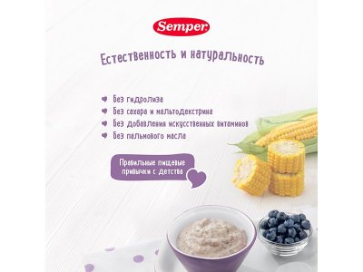 Каша Semper, молочная Кукурузная с черникой 180 г 1-00312624_2