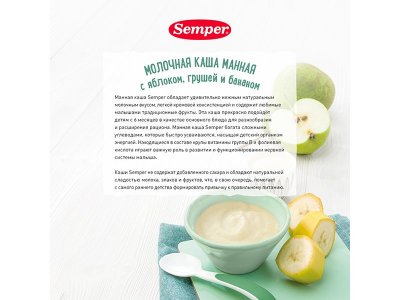 Каша Semper, молочная Манная с яблоком, грушей и бананом 180 г 1-00312626_3