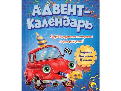 Новый Год Карьяд Купить Книгу