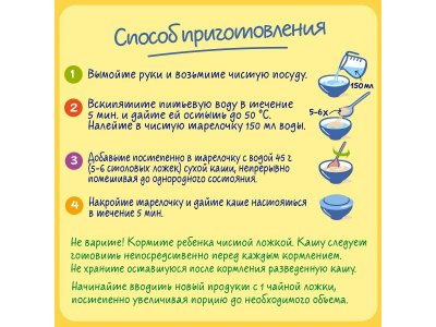 Каша Nestle молочная мультизлаковая с бананом и земляникой, 220 г 1-00190131_8