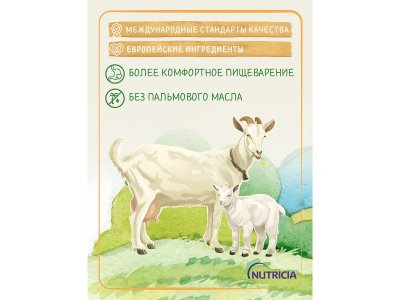 Смесь молочная Bebelac Gold 1 на основе козьего молока с 0 мес. 400 г 1-00353903_4