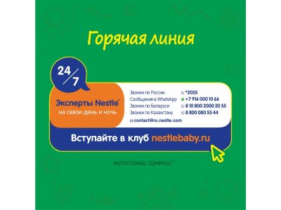 Молочко Nestle Nestogen 3 детское с пребиотиками и лактобактериями L.Reuteri, с 12 мес. 900 г 1-00354587_8