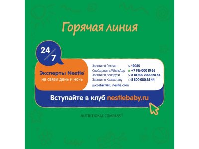 Молочко Nestle Nestogen 4 детское с пребиотиками и лактобактериями L.Reuteri, с 18 мес. 900 г 1-00354588_2