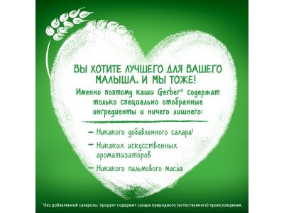 УЦЕНКА! Каша Gerber Organic безмолочная овсяная 180 г 1-00354589_3