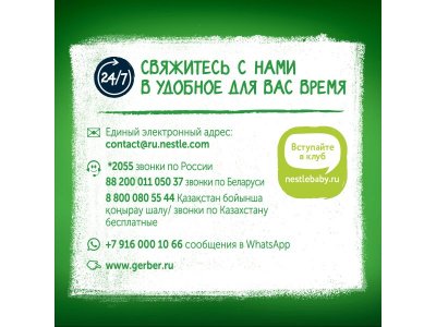УЦЕНКА! Каша Gerber Organic безмолочная овсяная 180 г 1-00354589_7
