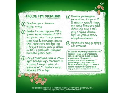 УЦЕНКА! Каша Gerber Organic безмолочная овсяная 180 г 1-00354589_13