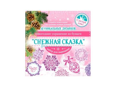 Набор для вырезания бумажных новогодних украшений Magic Time Снежная сказка 1-00354673_1