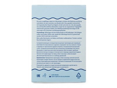Прокладки для кормящих мам Babyline c суперпоглотителем Lux, 60 шт. 1-00354882_3