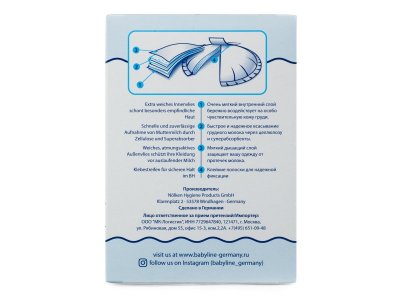 Прокладки для кормящих мам Babyline c суперпоглотителем Lux, 60 шт. 1-00354882_4