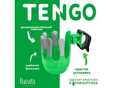 Подстаканник для коляски Nuovita, Tengo 1-00265750_2