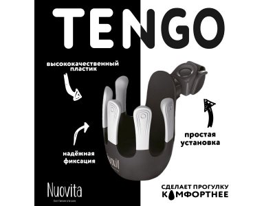 Подстаканник для коляски Nuovita, Tengo 1-00265752_8