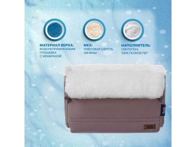 Муфта меховая для коляски Nuovita Alpino Bianco 1-00295558_3