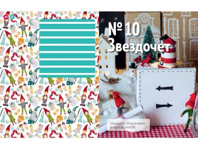 Адвент-календарь Clever Волшебный на Новый год 1-00355702_2