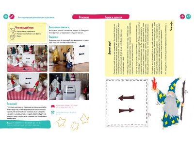 Адвент-календарь Clever Волшебный на Новый год 1-00355702_3