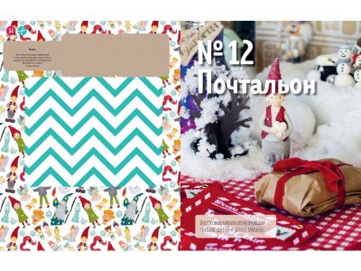 Адвент-календарь Clever Волшебный на Новый год 1-00355702_6