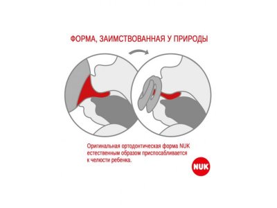 Пустышка Nuk Signature ортодонтическая силиконовая, р. 1 1-00355756_4