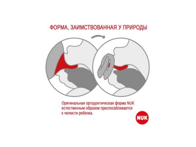 Пустышка Nuk Signature Night ортодонтическая силиконовая, р. 1 1-00355758_4