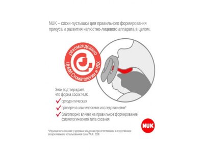 Пустышка Nuk Signature Night ортодонтическая силиконовая, р. 1 1-00355758_5