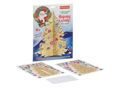 Набор для творчества 3D модель Bondibon, Пряничный узор Наряди ёлочку! 1-00301703_2