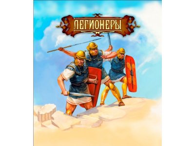 Набор солдатиков Технолог Битвы фэнтези Легионеры (Древний рим) 1-00355875_1