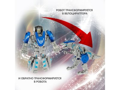 Трансформер 2в1 Bondibon Bondibot Робот-велоцираптор, металлические детали 1-00356536_9