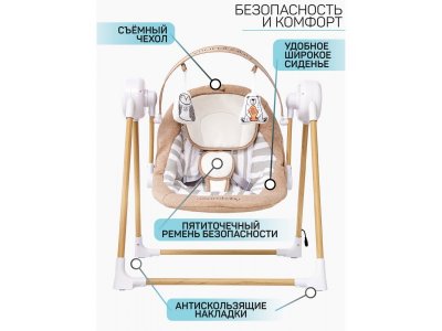 Электронные качели AmaroBaby Wooden Swing 1-00357071_2