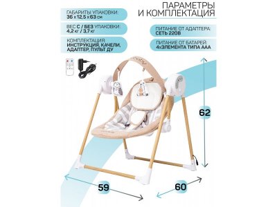 Электронные качели AmaroBaby Wooden Swing 1-00357071_4