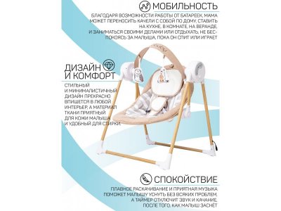 Электронные качели AmaroBaby Wooden Swing 1-00357071_6