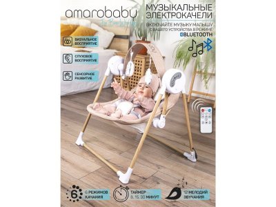 Электронные качели AmaroBaby Wooden Swing 1-00357071_8