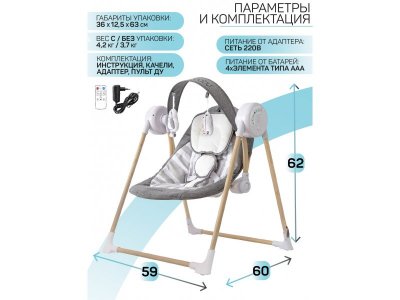 Электронные качели AmaroBaby Wooden Swing 1-00357072_7