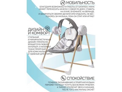 Электронные качели AmaroBaby Wooden Swing 1-00357072_10