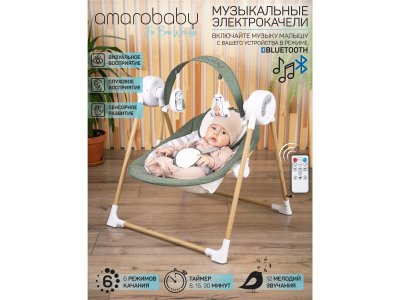 Электронные качели AmaroBaby Wooden Swing 1-00357073_2