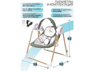 Электронные качели AmaroBaby Wooden Swing 1-00357073_7