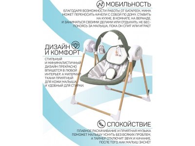 Электронные качели AmaroBaby Wooden Swing 1-00357073_10