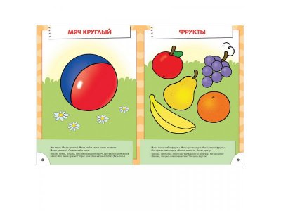Книга Школа семи гномов. Большой маленький, с 1-2 лет / Мозаика-Синтез 1-00095286_3