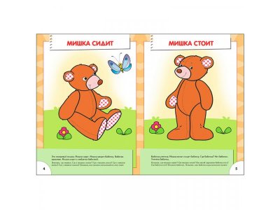 Книга Школа семи гномов. Большой маленький, с 1-2 лет / Мозаика-Синтез 1-00095286_6