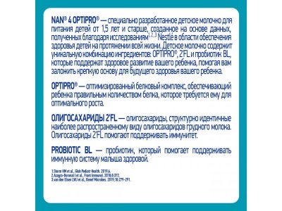 Молочко Nestle NAN 4 детское Optipro 1050 г 1-00357138_2