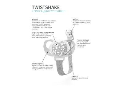 Клипса для пустышки Twistshake 1-00218657_2