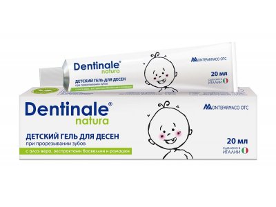 Гель для десен Dentinale Natura детский 20 мл 1-00250341_1