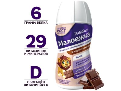 Смесь PediaSure Малоежка со вкусом шоколада, 200 мл (ОСГ) 1-00357365_12