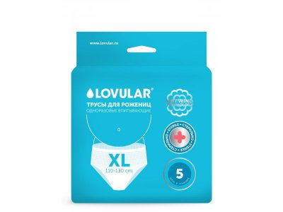 Трусы для рожениц Lovular стерильные одноразовые XL 5 шт. 1-00357401_1