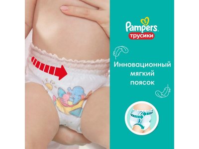 Подгузники-трусики Pampers Pants для мальчиков и девочек Junior (12-17 кг), 66 шт. 1-00255558_5