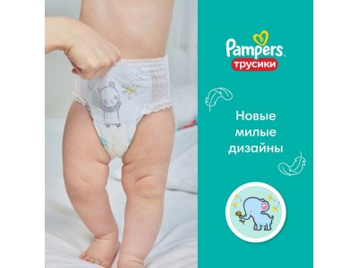 Подгузники-трусики Pampers Pants для мальчиков и девочек Midi (6-11 кг),  86 шт. 1-00255556_8
