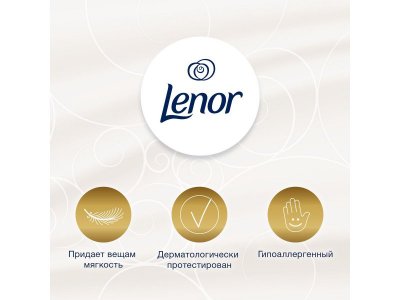 Кондиционер Lenor для белья для чувствительной и детской кожи (суперконцентрат) 1л 1-00000185_5